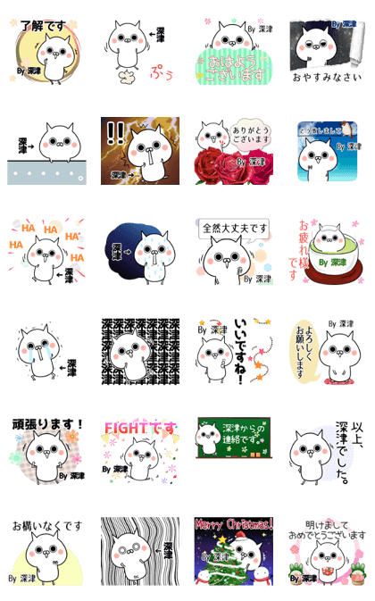 Hukatsu Name Sticker