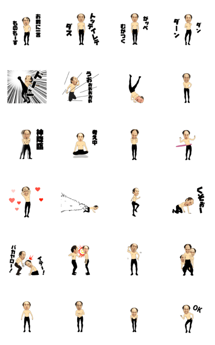 Egashira 2:50 animation sticker
