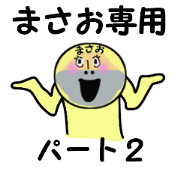 stickers for MASAO part 2