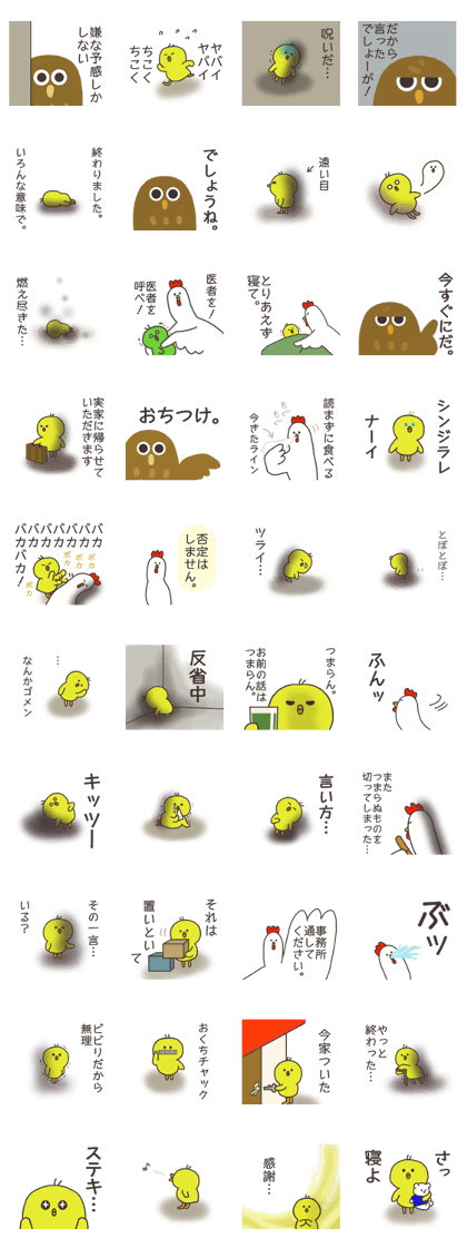 Chick and Owl and Chicken.4.