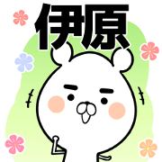 Ihara Name Sticker