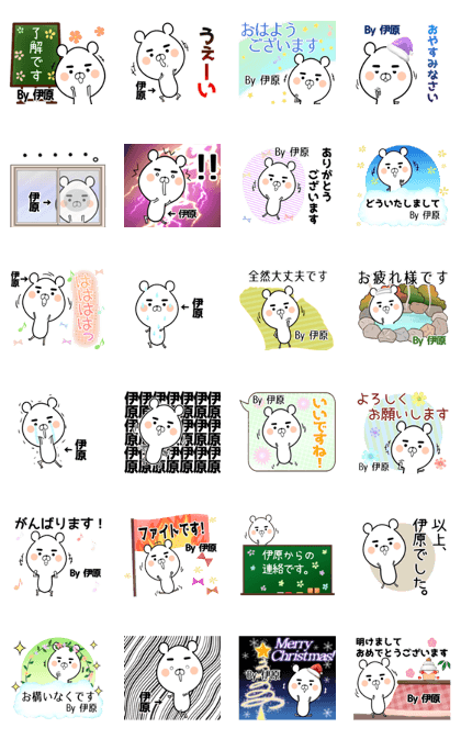 Ihara Name Sticker