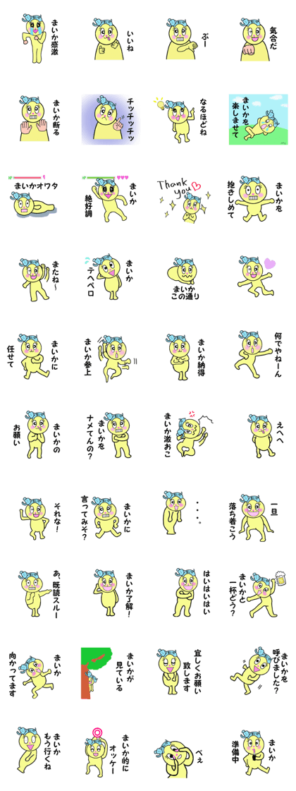 stickers for MAIKA