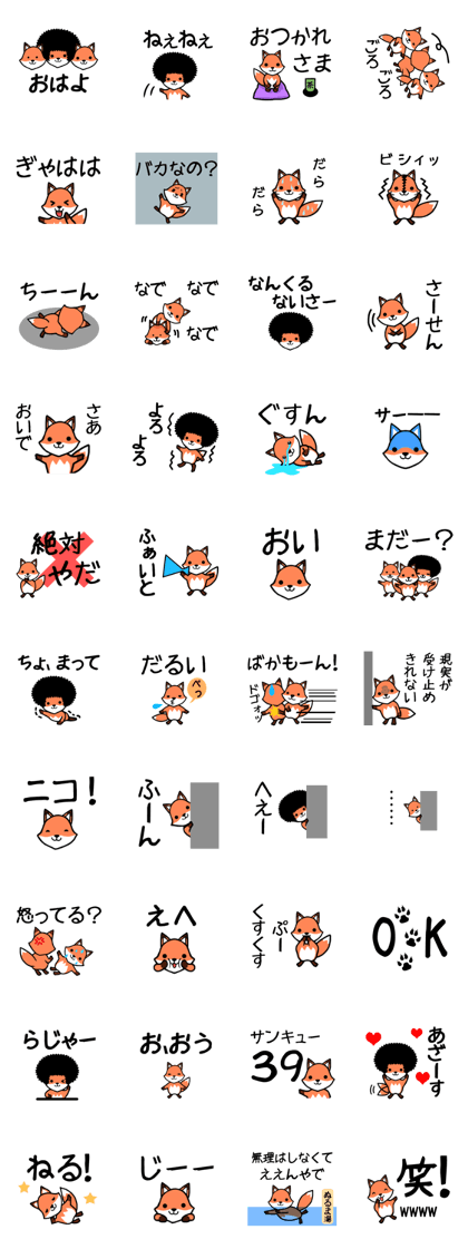 Fox three brothers.