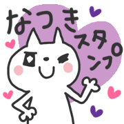 Natsuki dedicated sticker