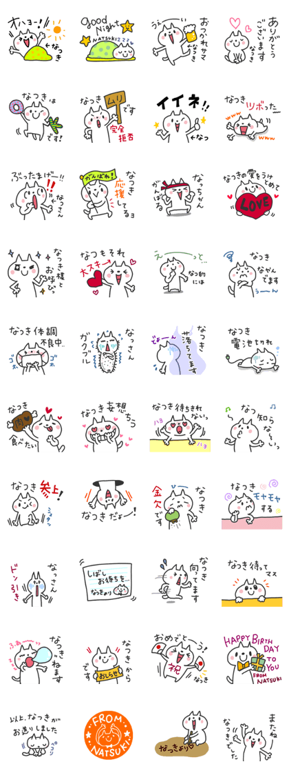 Natsuki dedicated sticker