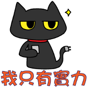 Just Black cat -Like to play mobile game