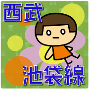 With Seibu-Ikebukuro-line