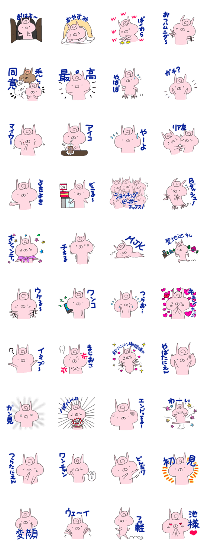 Usadroid Usami 2