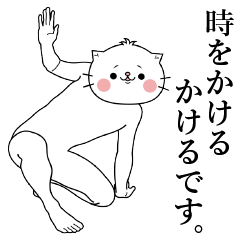Cat Sticker Kakeru