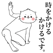 Cat Sticker Kakeru