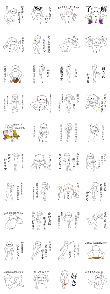 Cat Sticker Kakeru