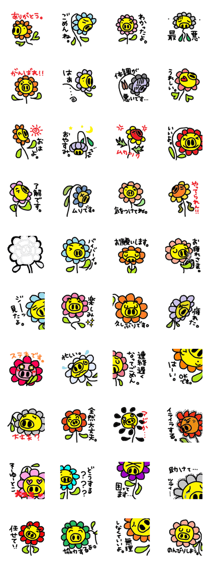 Pig flower.