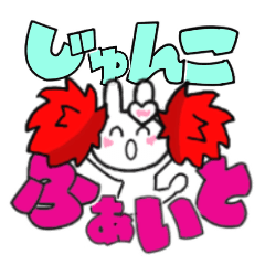 junko's sticker006