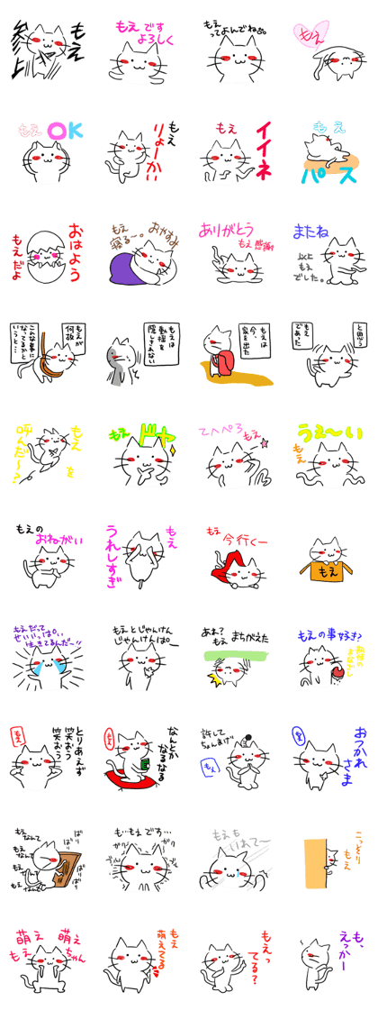 Name sticker in moe
