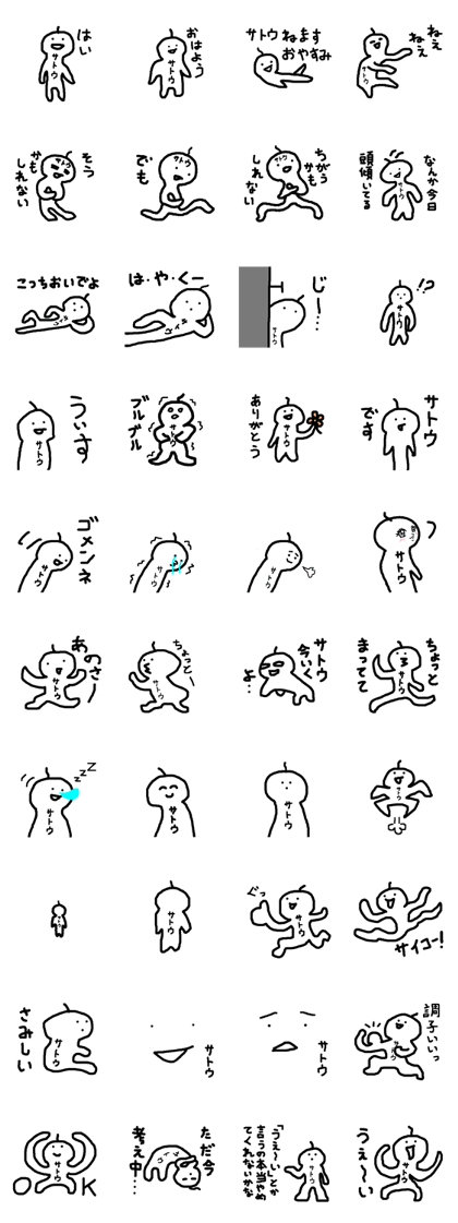Name sticker used by Satou