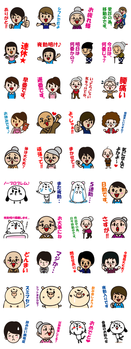 Helper Sticker