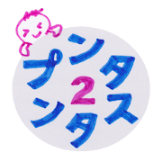 Punta Sticker (palindrome) 2