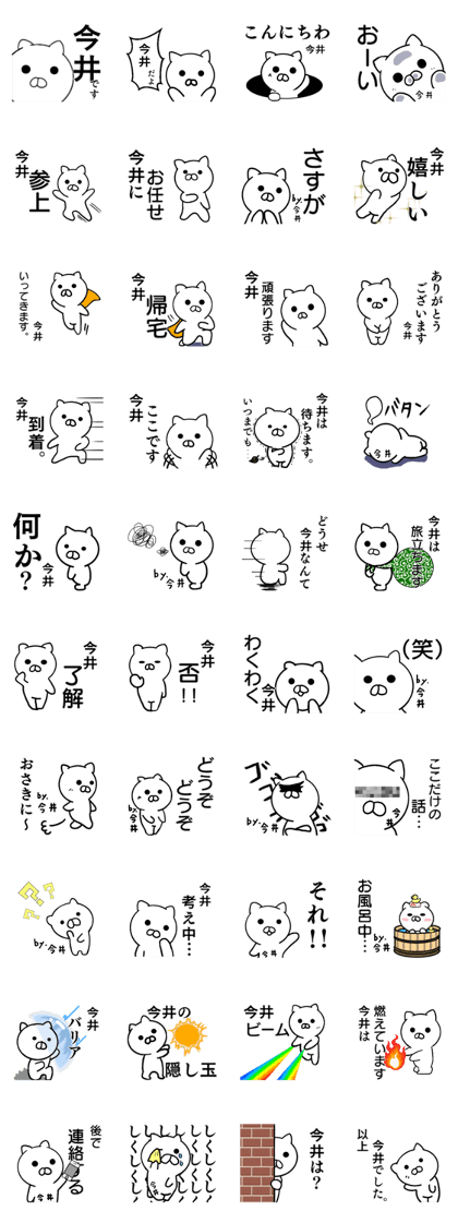 Imai's sticker