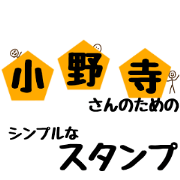 Stickers for Mr & Ms Onodera