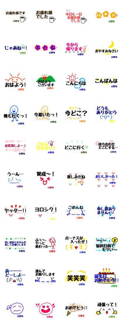 Stickers for Mr & Ms Onodera