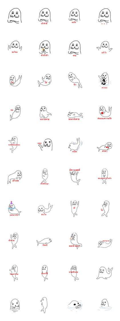 I'm a Seal