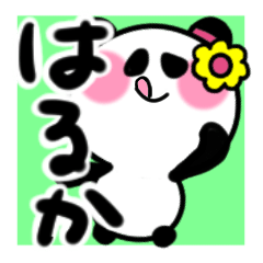 haruka's sticker1