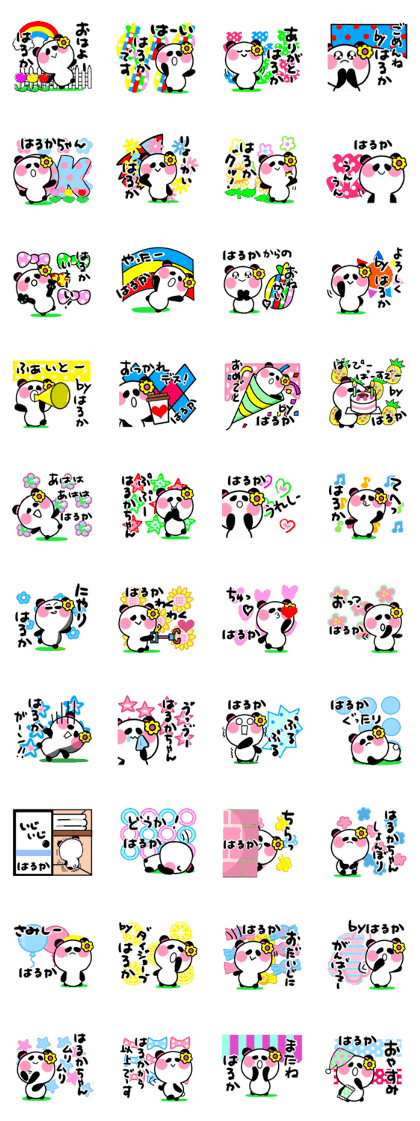 haruka's sticker1