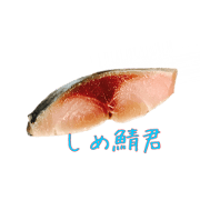 Mackerel tweets tighten