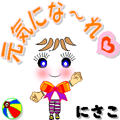 A girl of teak is a sticker for Nisako.