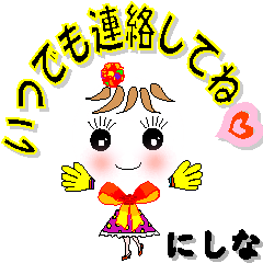 A girl of teak is a sticker for Nishina.