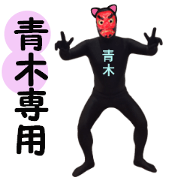 stickers for AOKI