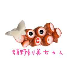 Tweet of the octopus of raw fish