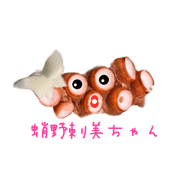 Tweet of the octopus of raw fish