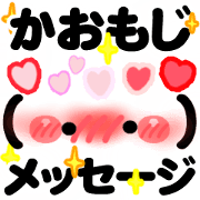 KAOMOJI MESSAGE 3