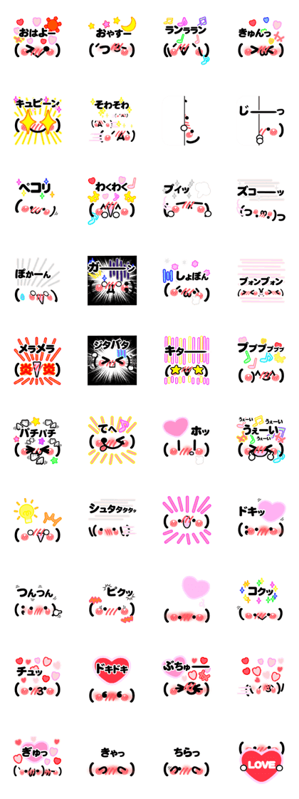 KAOMOJI MESSAGE 3