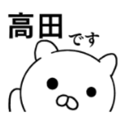 Takada's sticker