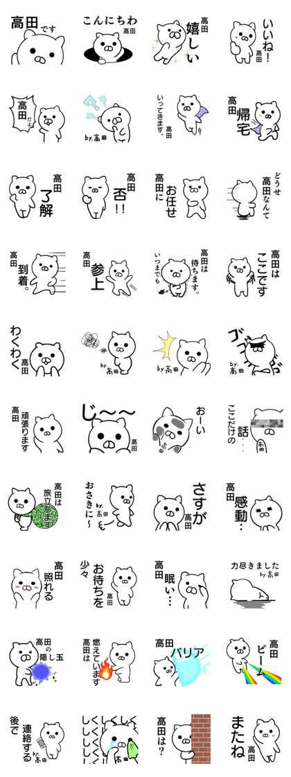 Takada's sticker