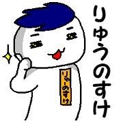 Everyday of Ryunosuke