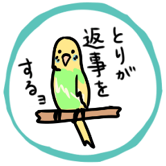 A talky bird sticker