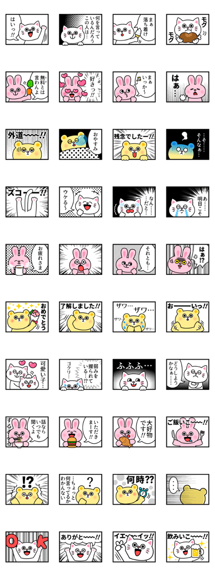 Cartoon-like animal sticker