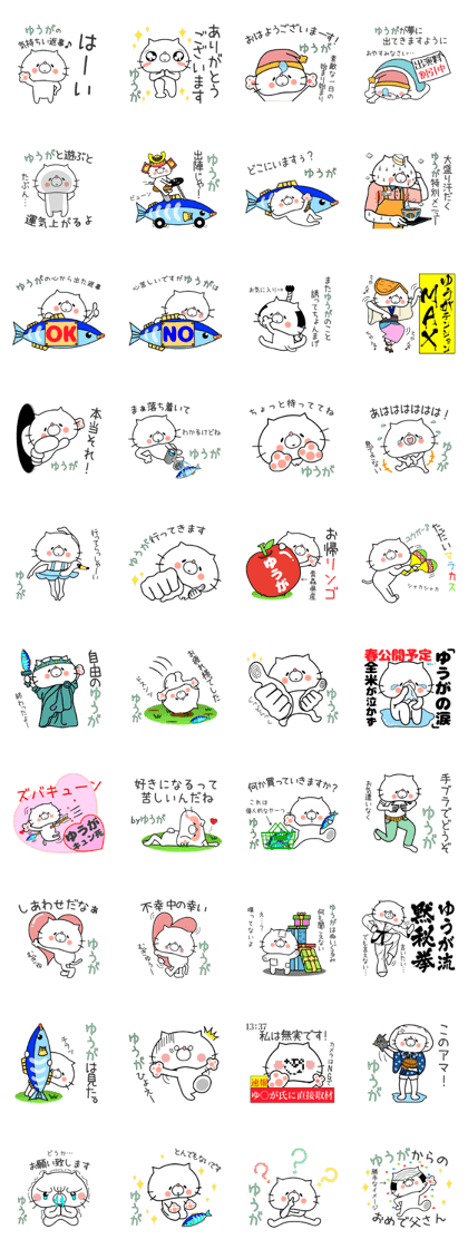 Cat Sticker Yuuga & Yuga