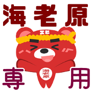 Sticker for "Ebihara"