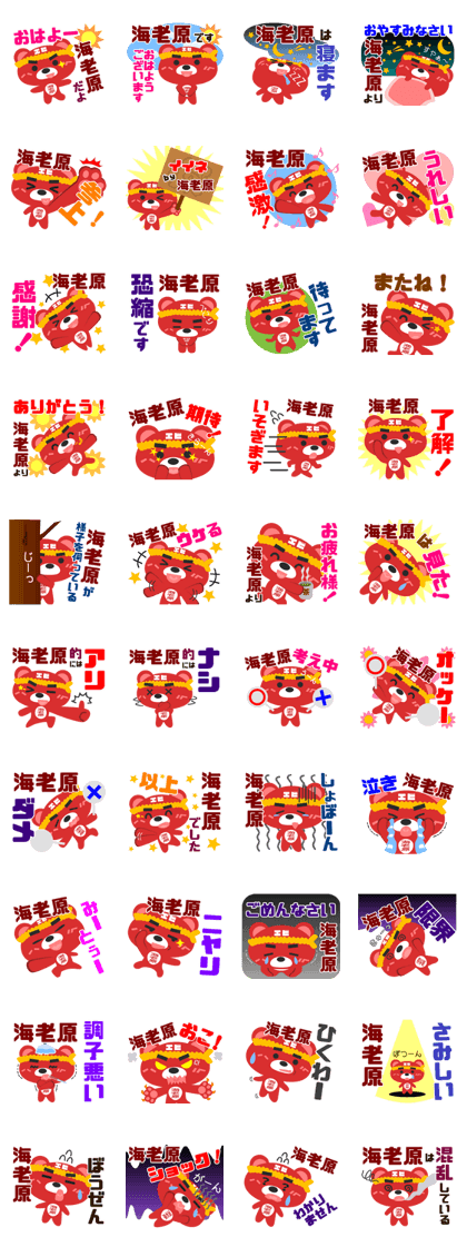 Sticker for "Ebihara"