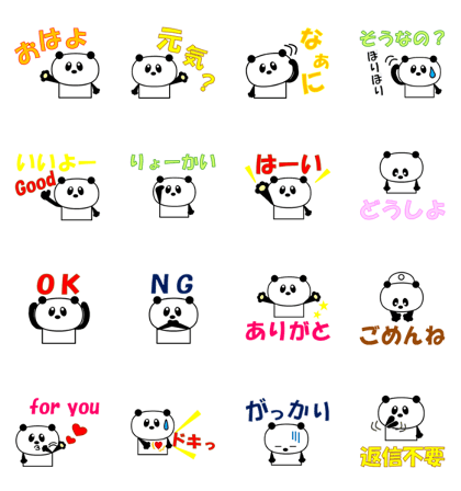 Simple & big letter panda