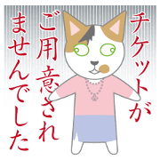 otanyarusan