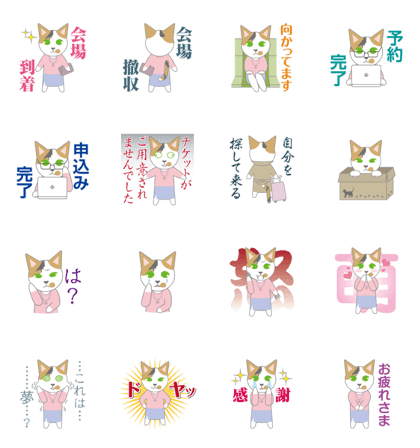 otanyarusan