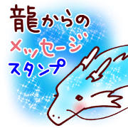 Message Sticker from dragon