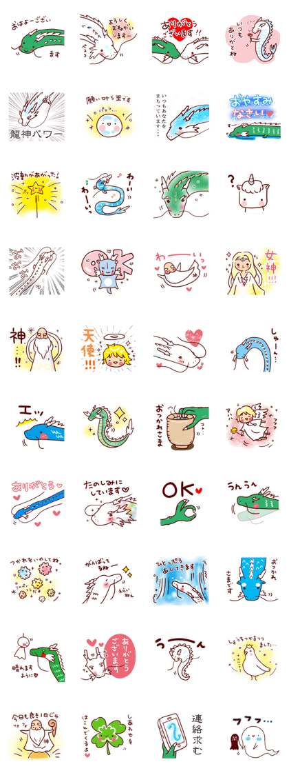 Message Sticker from dragon