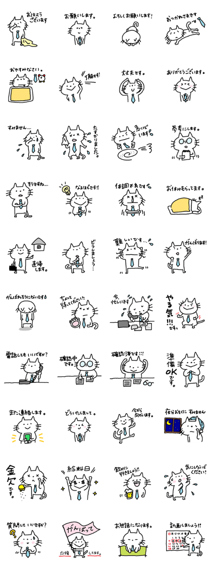 cat in office